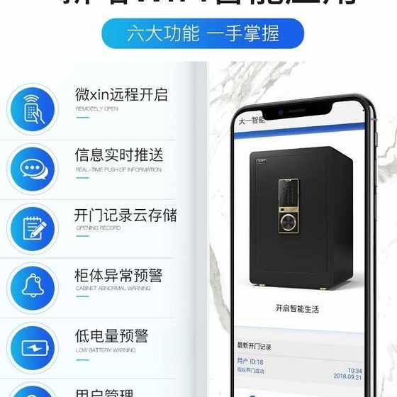 保险柜家用办公迷你全钢密码指纹防盗保险箱智能小型保管柜箱