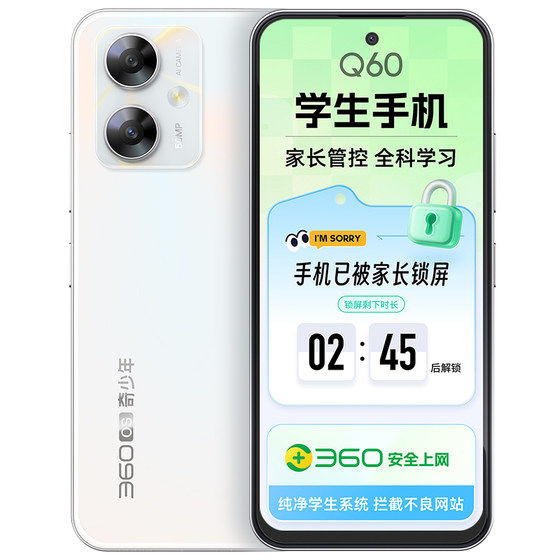
[Q60 Parental Control] 360OS Qiyoun learning student-dedicated mobile phone for children in elementary school, junior high school and high school eye protection and Internet addiction prevention flagship store for junior high school parents to remotely control and prevent cracking