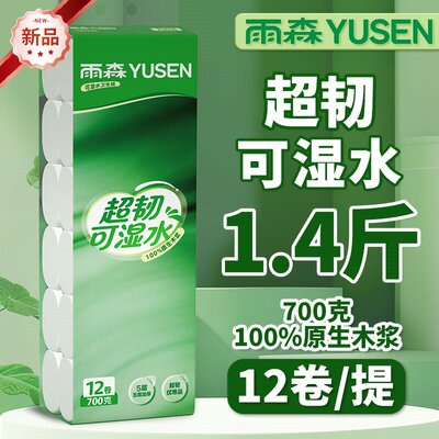 2026年5月12日更新【万能白菜价】的图片 第38张