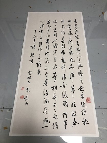 白蕉书法行书自作诗立轴微喷复制学习临摹书法装饰画近代名家