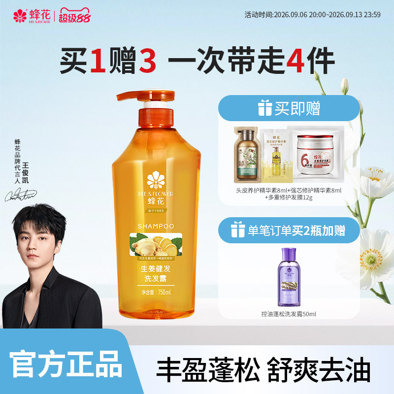 洗发水哪个牌子好？这些牌子，我回购率超高。