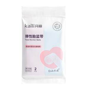 Kaili fetal monitoring with fetal heart monitoring with pregnant women monitoring with prenatal inspection and monitoring strap elastic lengthening 2 packs