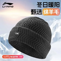 Li Ning, шерстяная удерживающая тепло трикотажная ветрозащитная демисезонная шапка, коллекция 2023
