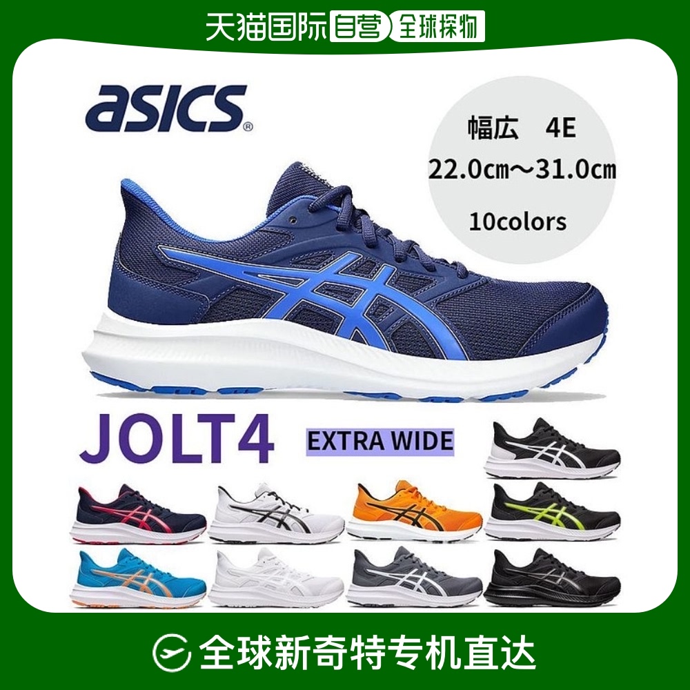 Rakuten ASICS 亚瑟士 JOLT 4 跑步鞋 4E宽度