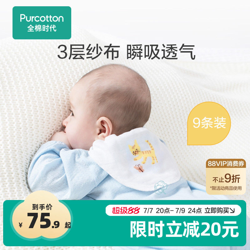 隔汗巾真的是必不可少