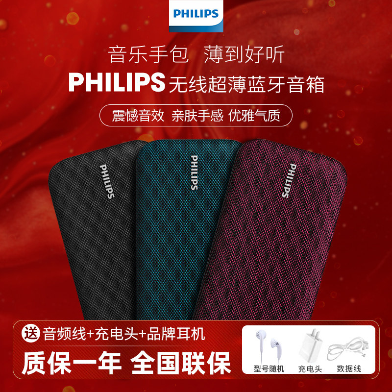 PHILIPS 飞利浦 BT3900 20.声道 户外蓝牙音箱 蓝色