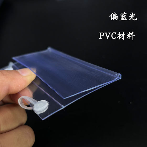 超市挂篮标价牌透明 PVC封套地堆吊挂牌斜口笼吊牌双耳商品标签牌