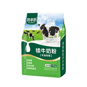 
Milk-based calf milk powder, calf milk replacer powder for calves, special for calves, veterinary animals, cattle and sheep