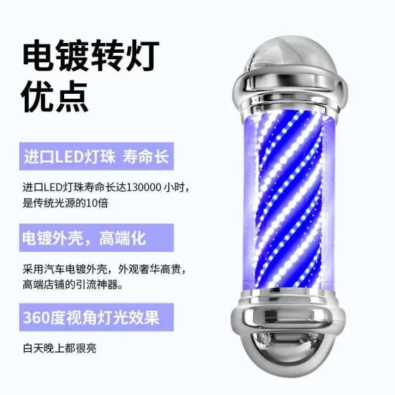 美发转灯LED圆柱形挂墙式超亮理发店发廊户外防水挂壁网红新品