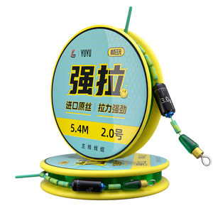 Liu Zhiqiang Fish Line Composition Main Line Tie Tie Fishing Fishing Line Set Gully Line Main Line Group Imported Film
