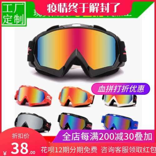 Мотоцикл, внедорожные защитные очки, ветрозащитный лыжный шлем для велоспорта, объектив