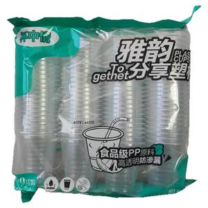 
Disposable cup plastic cup food grade wholesale thickened office commercial aviation cup food grade drinking water cup