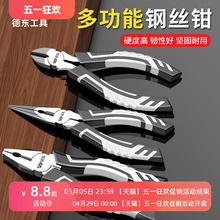 Dedong steel wire pliers with rust proof and wear-resistant super large opening