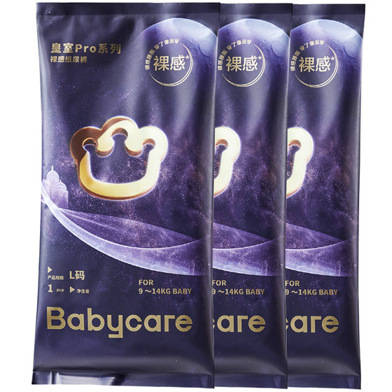 
[Trial Package] Babycare Royal Pro Nude Diapers/Rolling Pants Ultra-thin Breathable Baby Diapers