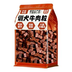 
Dog Training Beef Grain Dog Snacks Teeth Grinding Satisfaction Small, Medium and Large Dog Training Reward Mixed Food Companion Pet Snacks