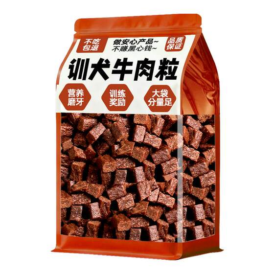 
Dog Training Beef Grain Dog Snacks Teeth Grinding Satisfaction Small, Medium and Large Dog Training Reward Mixed Food Companion Pet Snacks
