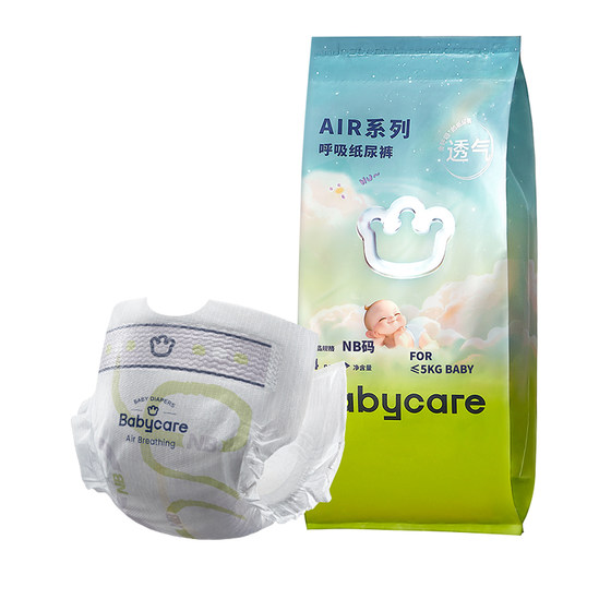 
[Try before you buy] babycare breathing pants diapers baby ultra-thin breathable pull-up pants trial experience pack