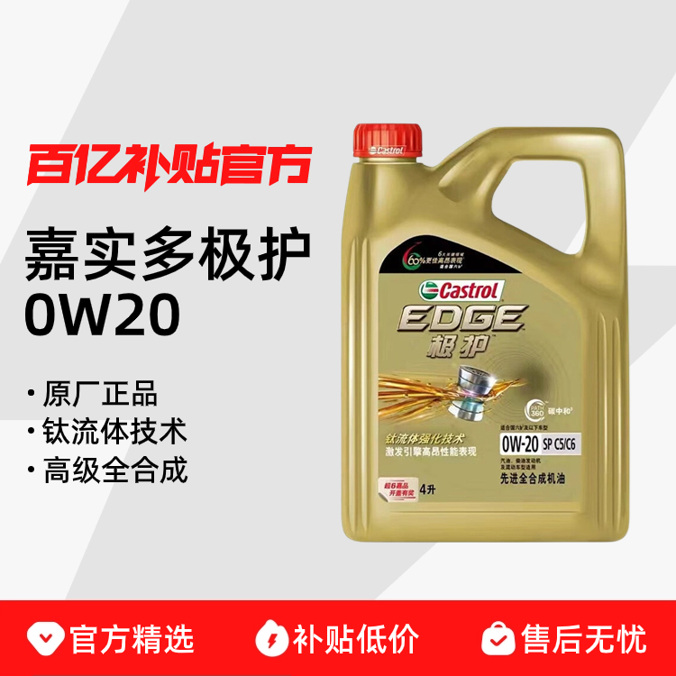 ڲٷƷʵ༫0W20/5W30ȫϳɻSPͲ4L65Ԫ