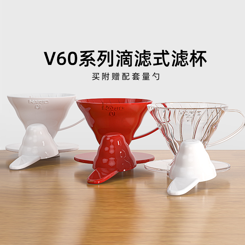 HARIO日本进口滤杯V60树脂陶瓷滴滤手冲咖啡杯玻璃过滤杯滤纸日式
