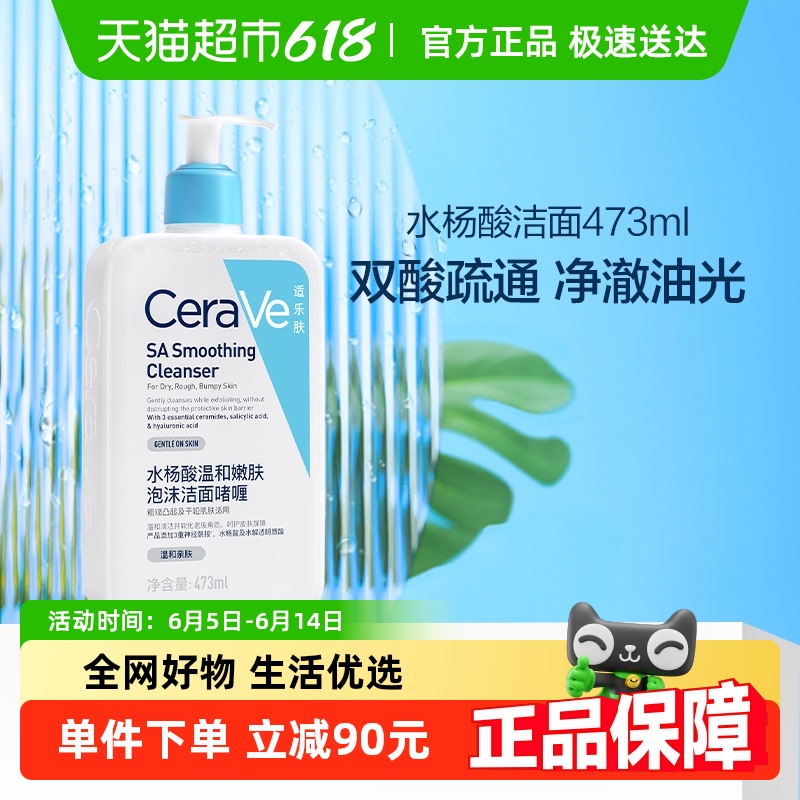 CeraVe/ַˮº۷ĭ憨473ml111.67Ԫ3ȯ