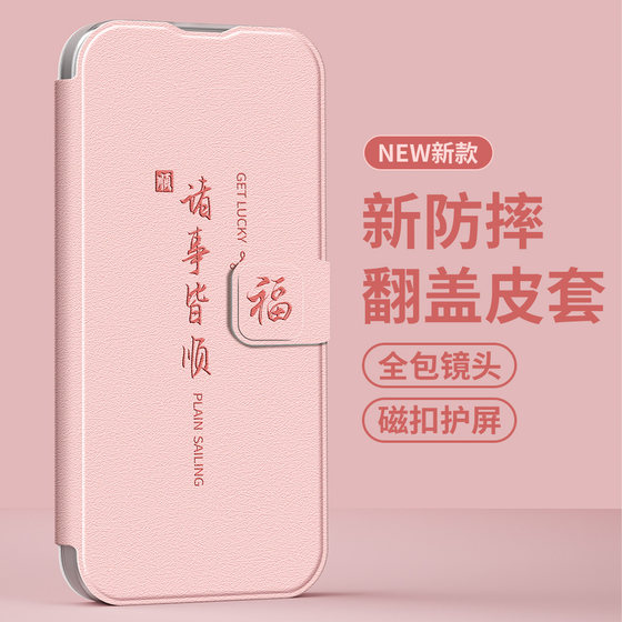 适用opporeno12手机壳翻盖reno11pro女款reno10新款reno9防摔8全包7皮套reno5手机套+男款软壳高级诸事皆顺