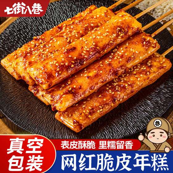 脆皮年糕烧烤韩式煎炒年糕条水磨年糕商用半成品美食速食淄博烧烤