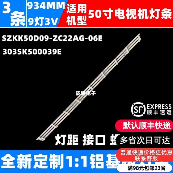 适用康佳LED50F2 Y50康佳50X5灯条LED50U5 SZKK50D09-ZC22AG-06E