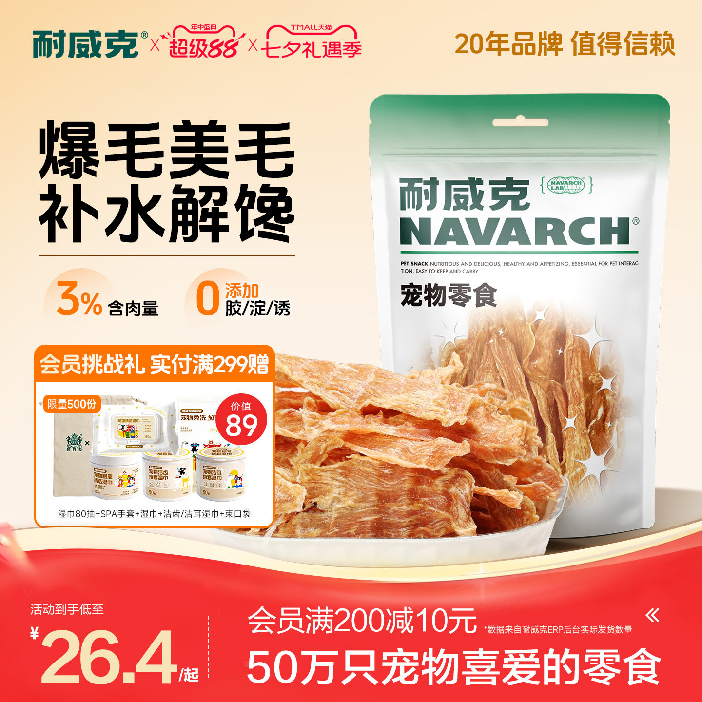 宠物用品推荐丨买过多个品牌几十款狗狗零食，最终选择这四款