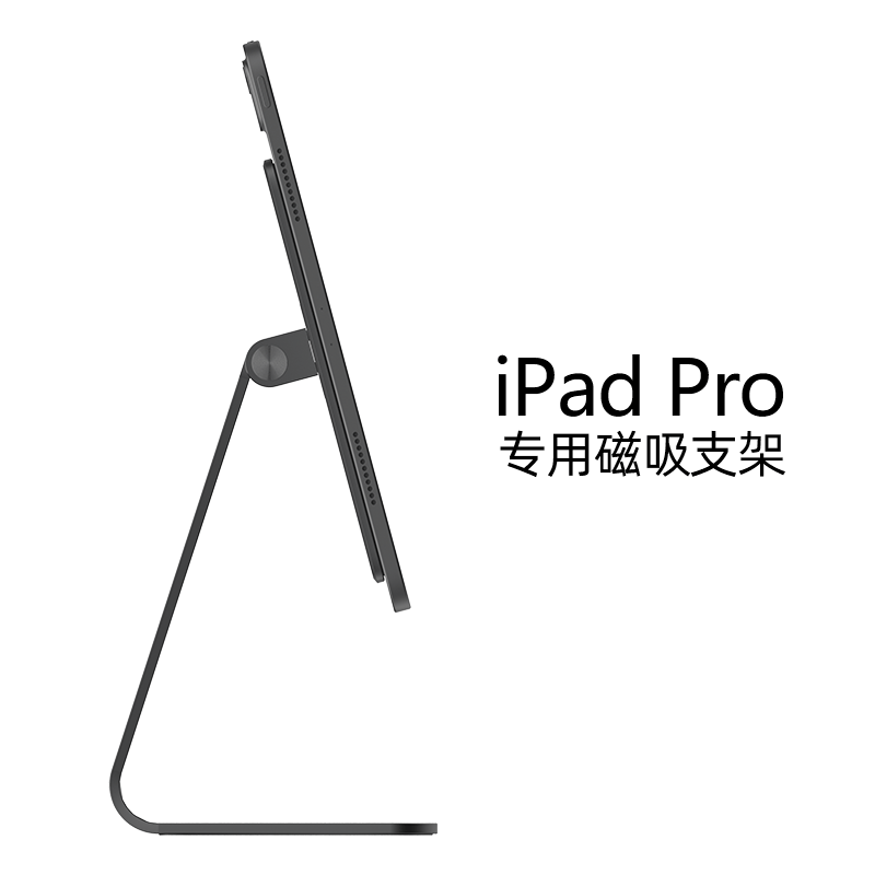 新品首发 iPad磁吸支架12.9寸/11寸Air4 5专用铝合金悬浮桌面支架