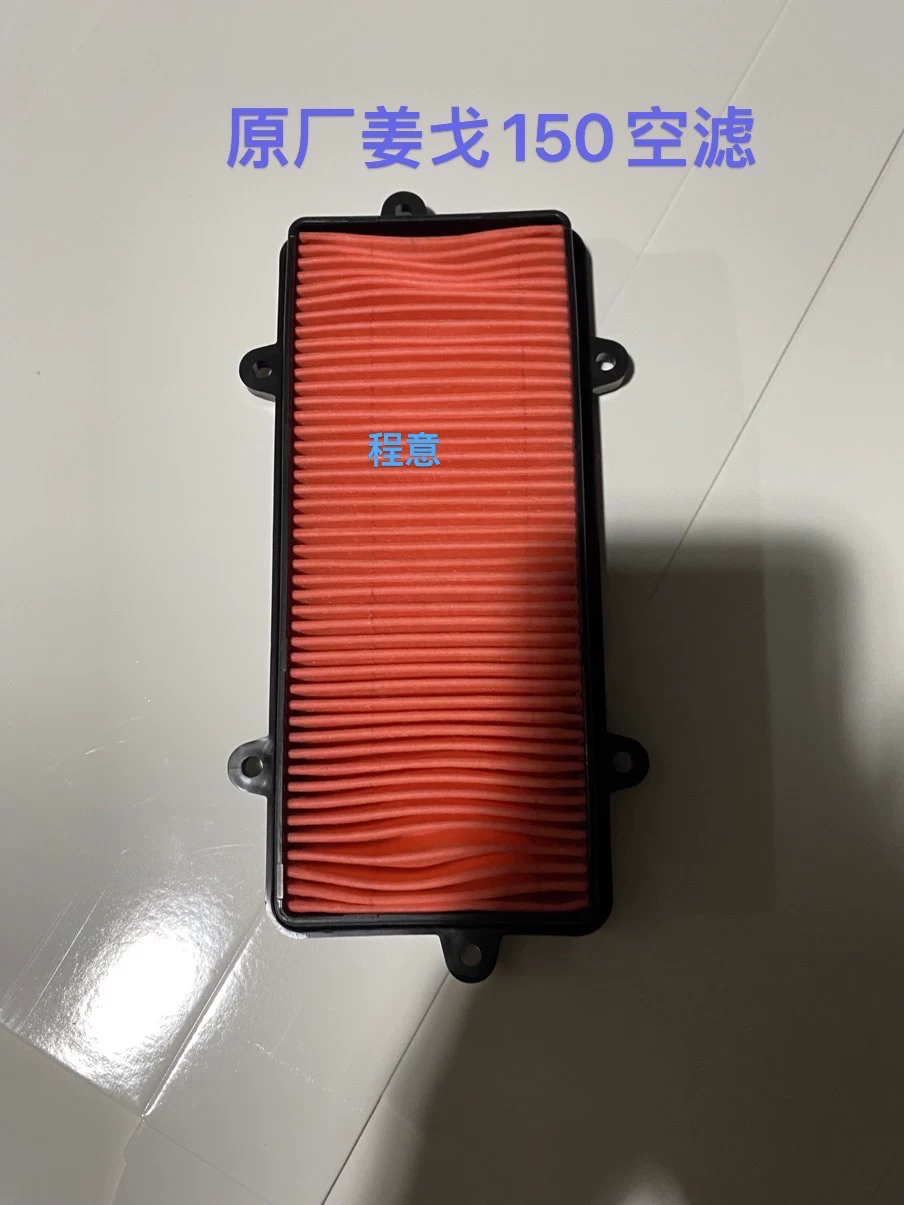 150 QP150T-3C SF4 - Filtro de Aire