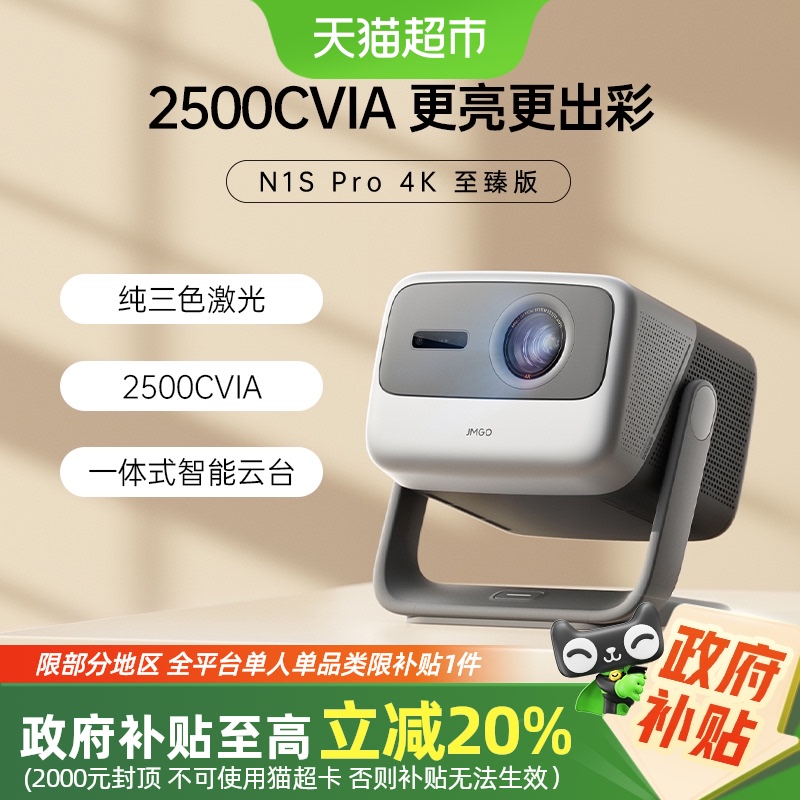 20%N1S Pro 4KɫͶӰǼͶӰ4674.15Ԫ