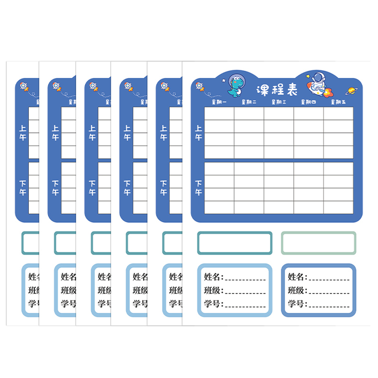 Homework schedule - [hot-selling recommendation] 24 sheets-self ...