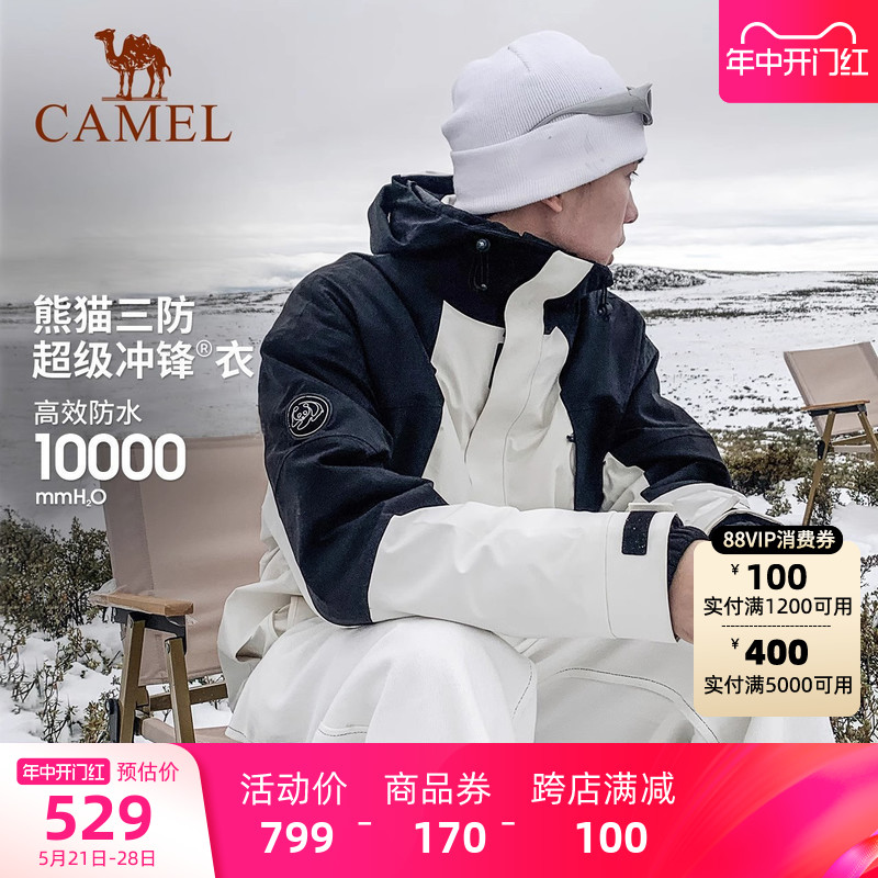 CAMEL 骆驼 凑单499骆驼三防冲锋衣男女三合一