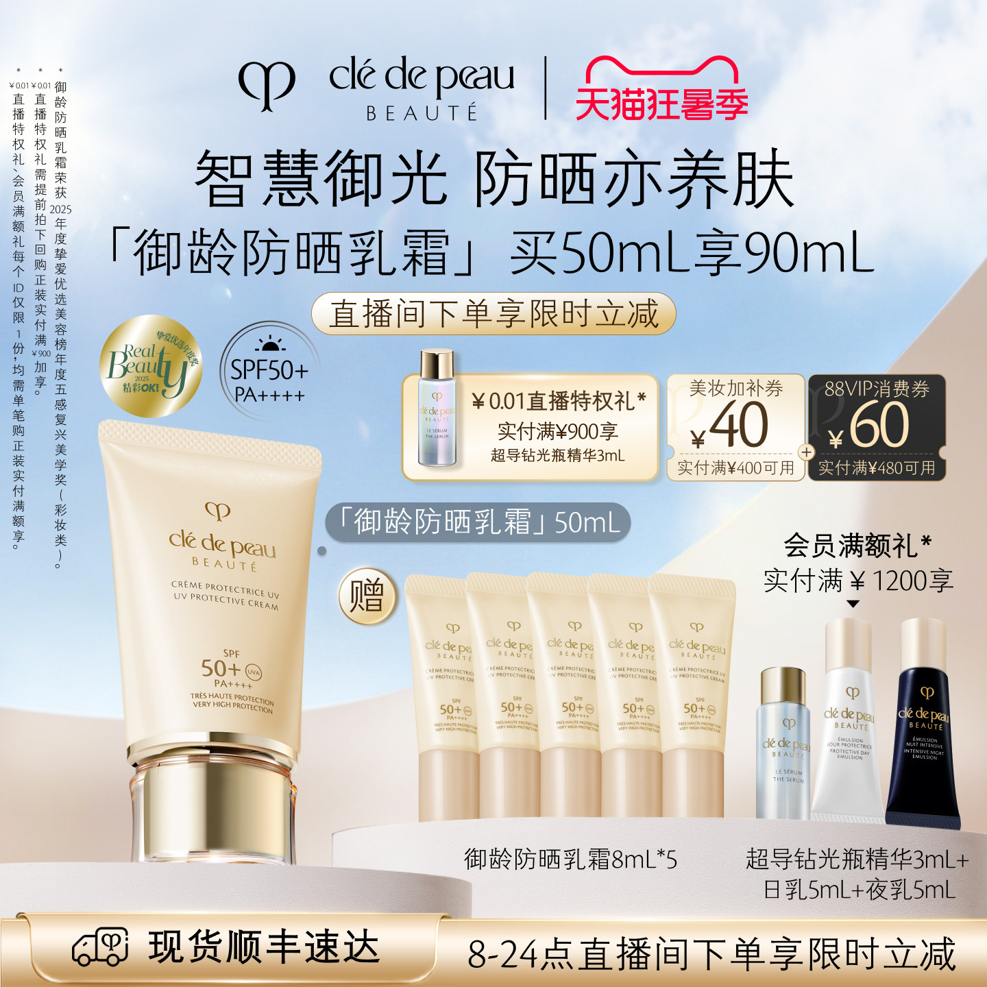 抄作业啦！618期间值得关注的个护美妆折扣大盘点，囤起来！