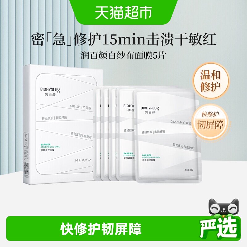 国货之光｜修护/补水/清洁/刷酸全安排，最顶的TOP10款国产面膜都在这里了