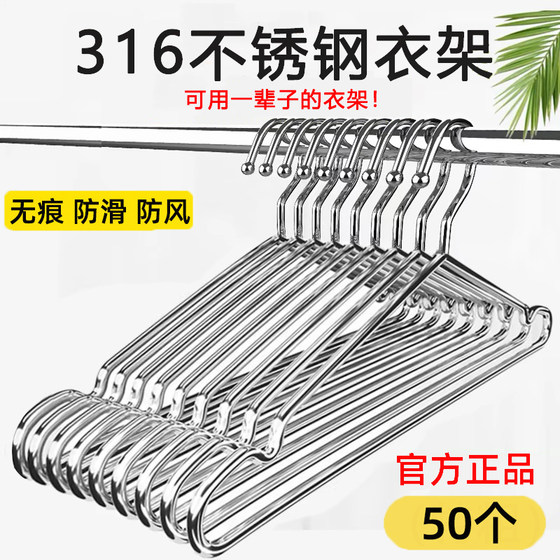 316不锈钢衣架家用成年人晾衣架加粗挂衣架子挂钩304衣撑子儿童