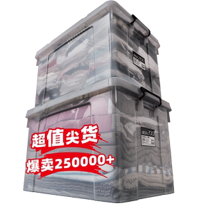 
Transparent storage box Extra large book sorting box Clothes and household acrylic toys Large capacity Extra large storage box