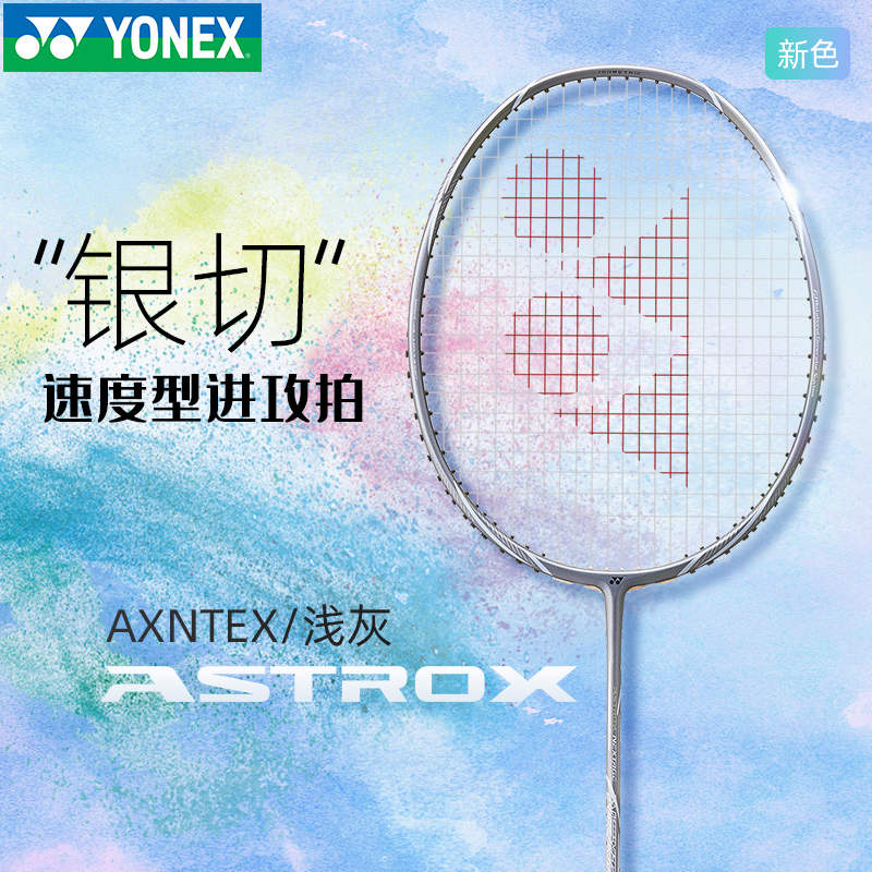 ƷYONEX˹ëļnfntе츫axntг4u5299Ԫ
