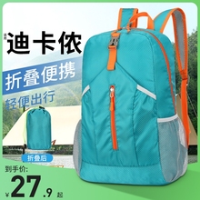 Outdoor sports backpack foldable travel backpack