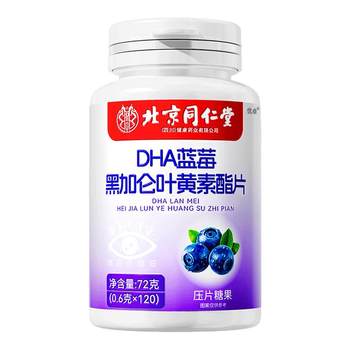 
[Youth and Children] Lutein for 6-19 years old