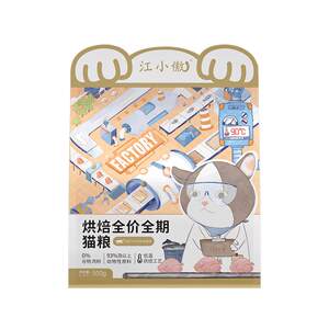 
Jiang Xiaoao low-temperature baked cat food full price full-term kitten adult cat gluten-free high-protein nutrition staple food