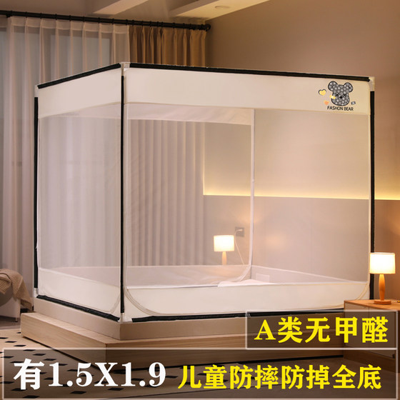 蚊帐家用2024新款150x190儿童防摔1.5x1.9m蚊帐180x190床全底夏天