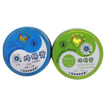 Jinji brand environmentally friendly solder paste repair soldering iron rosin