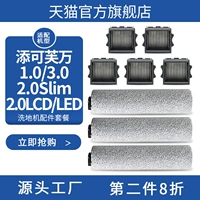 Адаптируемый тим стиральный ролик Dadic Wanwan/2.0LCD/LID/Slim Access Filter Filter Roll Roll Потребление повседневного потребления
