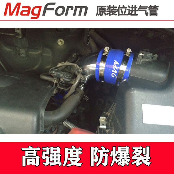 适配Alphard/埃尔法ACR50 2.4  MAGFORM原装位进气铝管 不改风箱