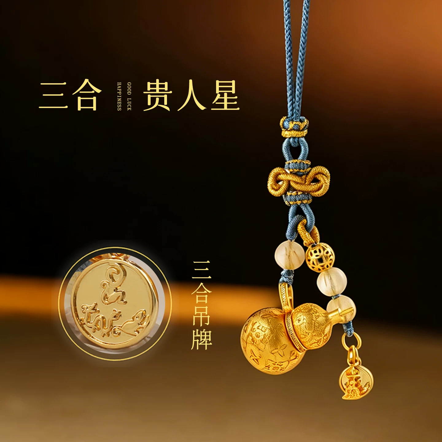 灵机麦玲玲 月德吉星-三合葫芦挂件挂饰12生肖 可开合【含师傅祈福，发货周期7-20天】