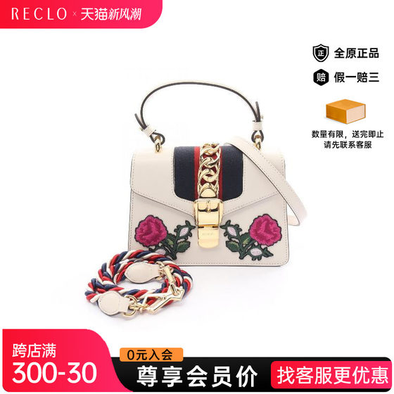 中古Gucci古驰女包A级95新Sylvie塞尔维亚牛皮斜挎包白色RECLO