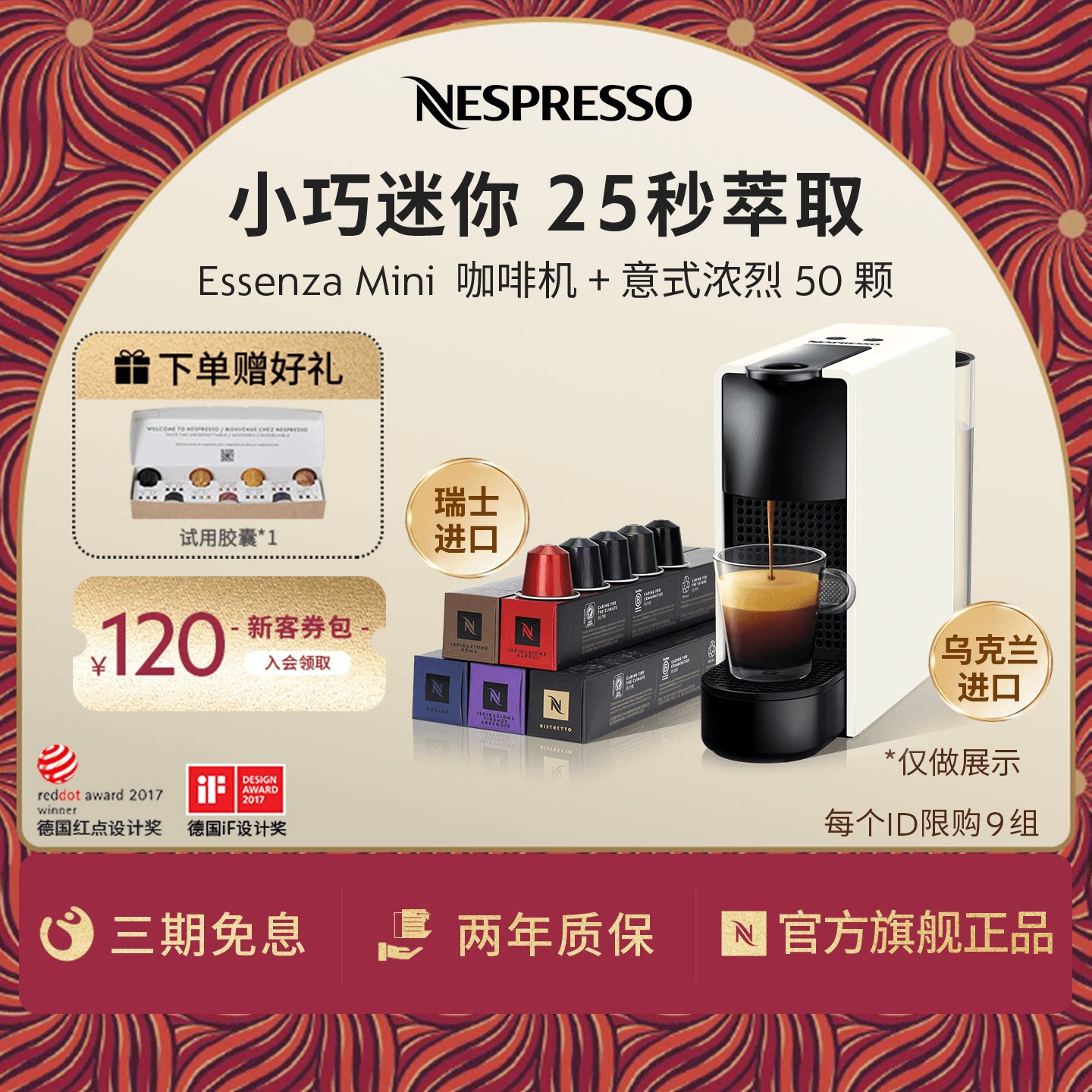 NESPRESSO 浓遇咖啡 Essenza Mini系列 C30 全自动胶囊咖啡机
