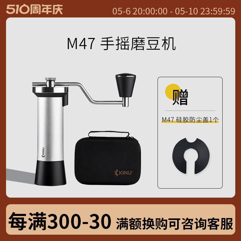 2024款质保5年KINU M47德国进口手摇磨豆机CLASSIC咖啡手动研磨机