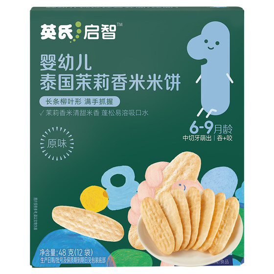 Ying's baby rice cakes baby healthy snack food supplement infant teething biscuits 6 months and above without additives
